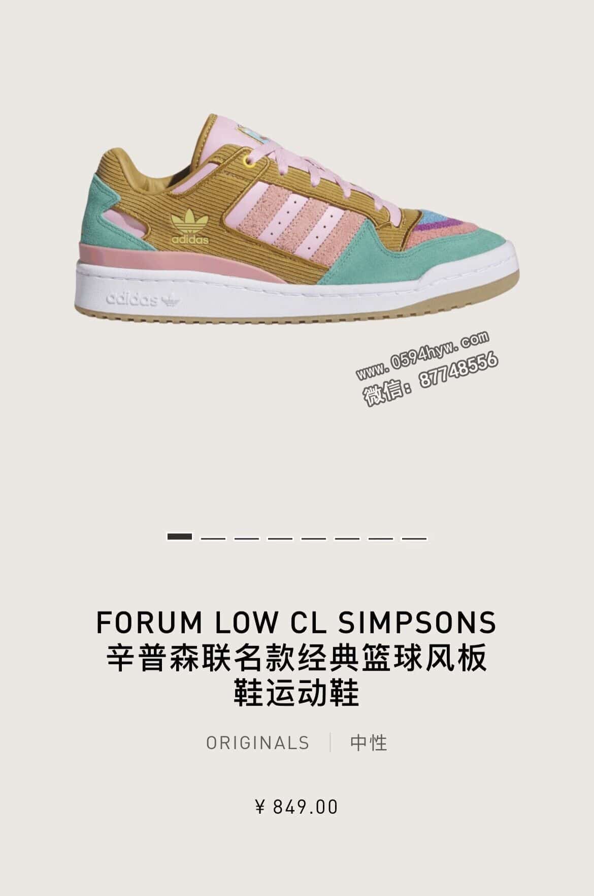 阿迪, The Simpsons, Bad Bunny, AJ12, Aj1, AJ, Air Jordan 12, adidas Originals - 周末众所期待的新品上市！"樱桃"AJ12和阿迪新合作款即将亮相！