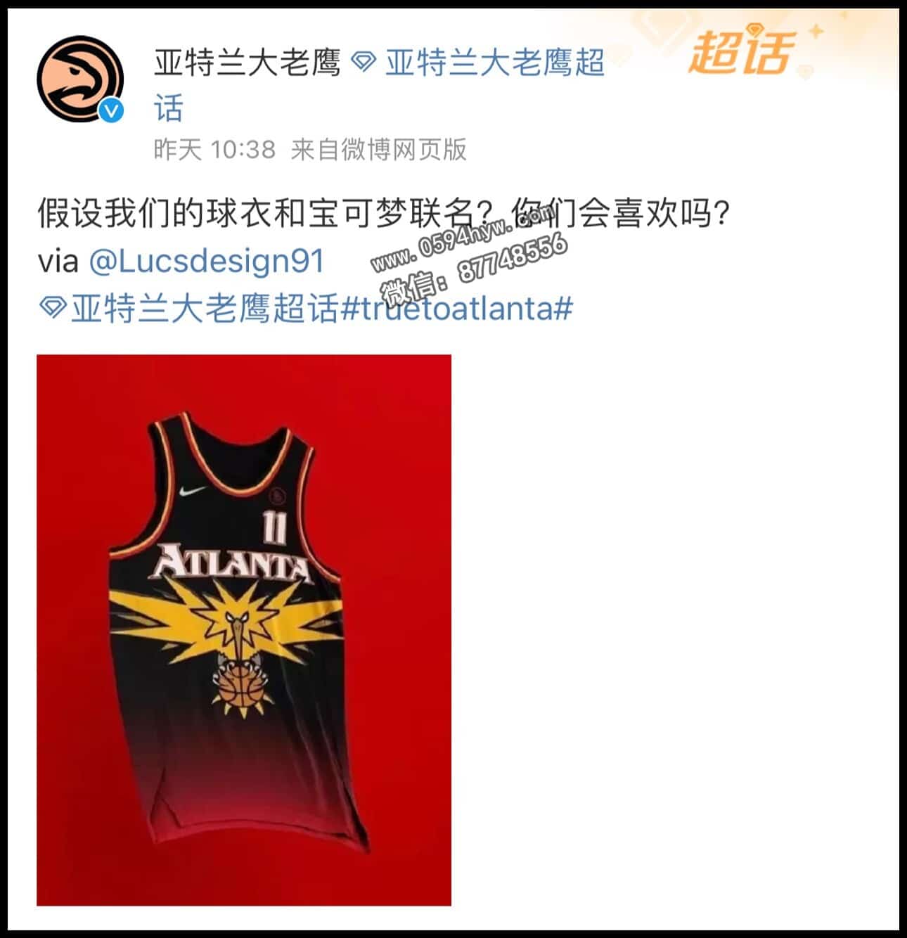 联名, 球衣, 宝可梦, NBA战靴, NB - "NBA球队与宝可梦的跨界合作：可爱联名球衣曝光!"